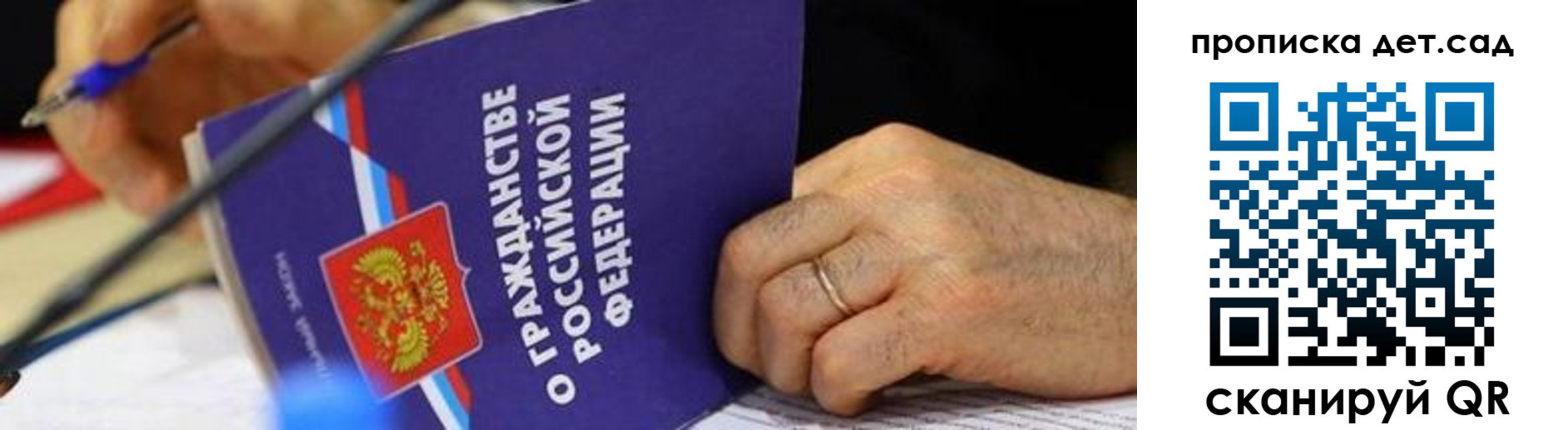 временная прописка в Сибае