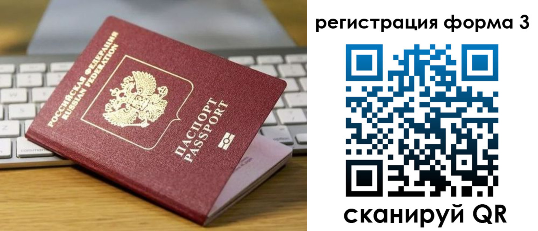 временная регистрация гарантия в Сибае