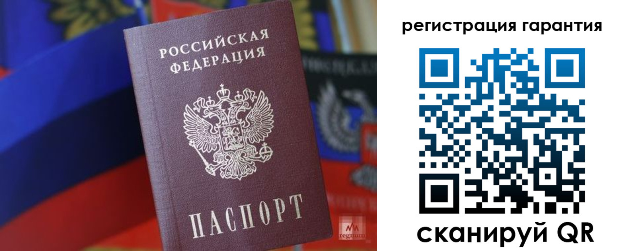 временная регистрация для всех в Сибае