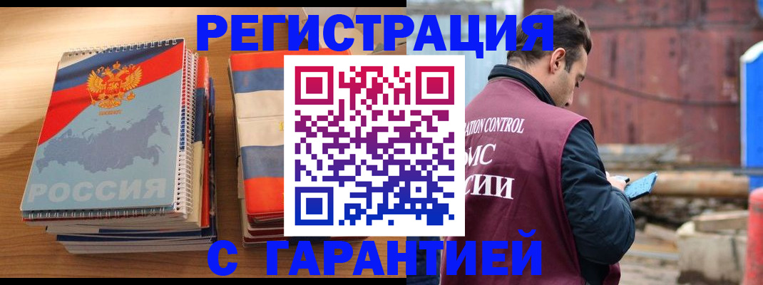 прописка ребенка в Сибае