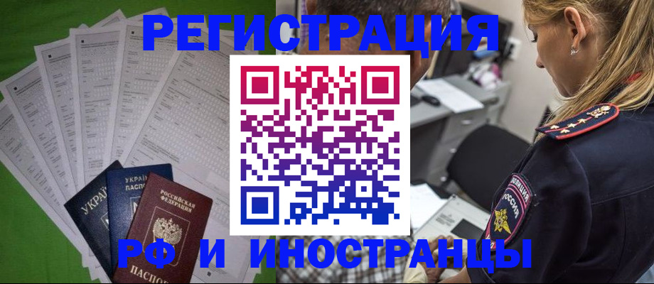 временная регистрация поиск в Сибае